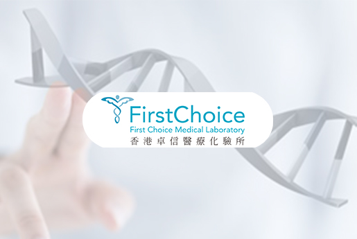 丹阳分部 香港卓信医疗化验所